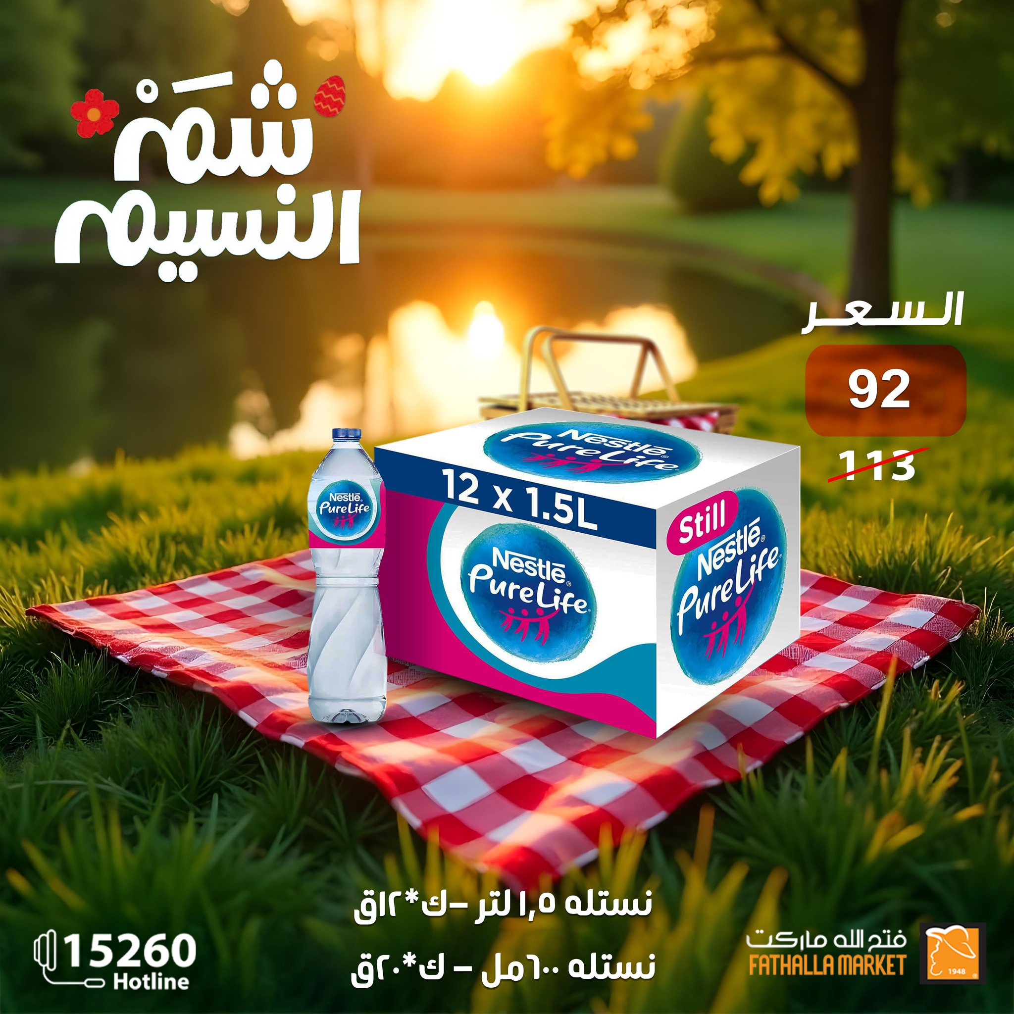 fathalla offers from 19apr to 16apr 2025 عروض فتح الله من 19 إبريل حتى 16 إبريل 2025 صفحة رقم 19